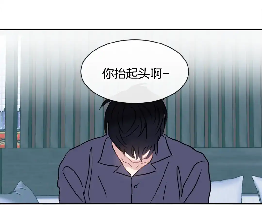 回不去的夏天 第51话 旅行邀请 第36页