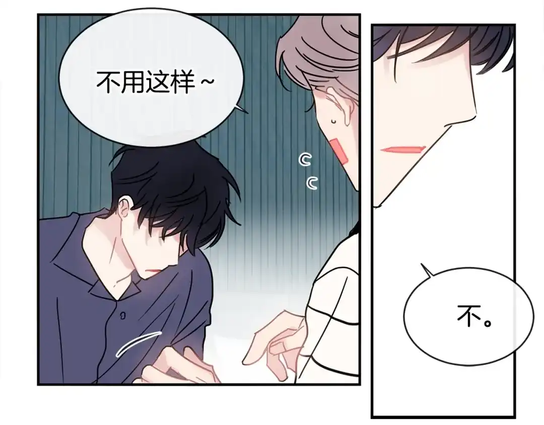 回不去的夏天 第51话 旅行邀请 第37页