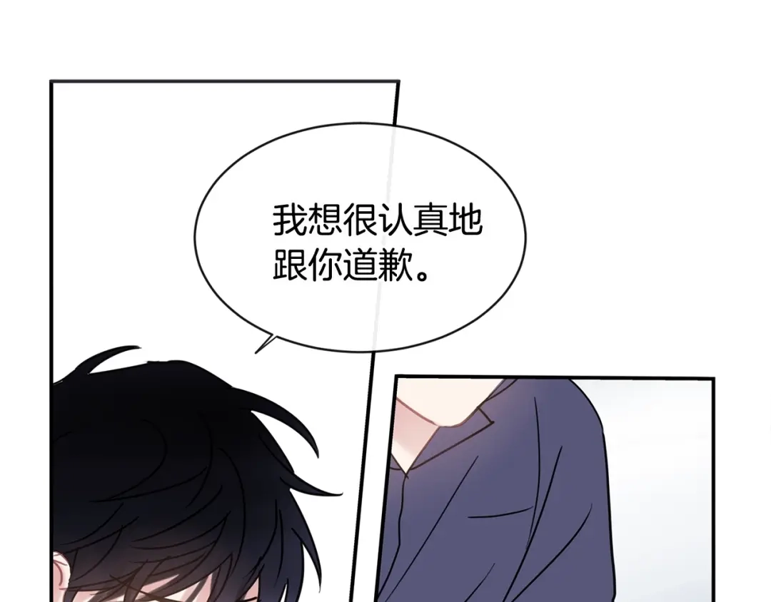 回不去的夏天 第51话 旅行邀请 第39页