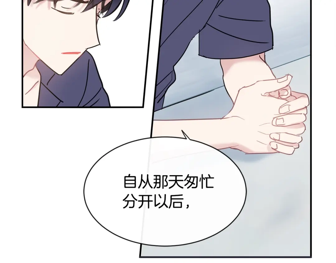 回不去的夏天 第51话 旅行邀请 第40页