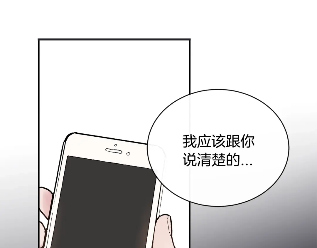 回不去的夏天 第51话 旅行邀请 第42页