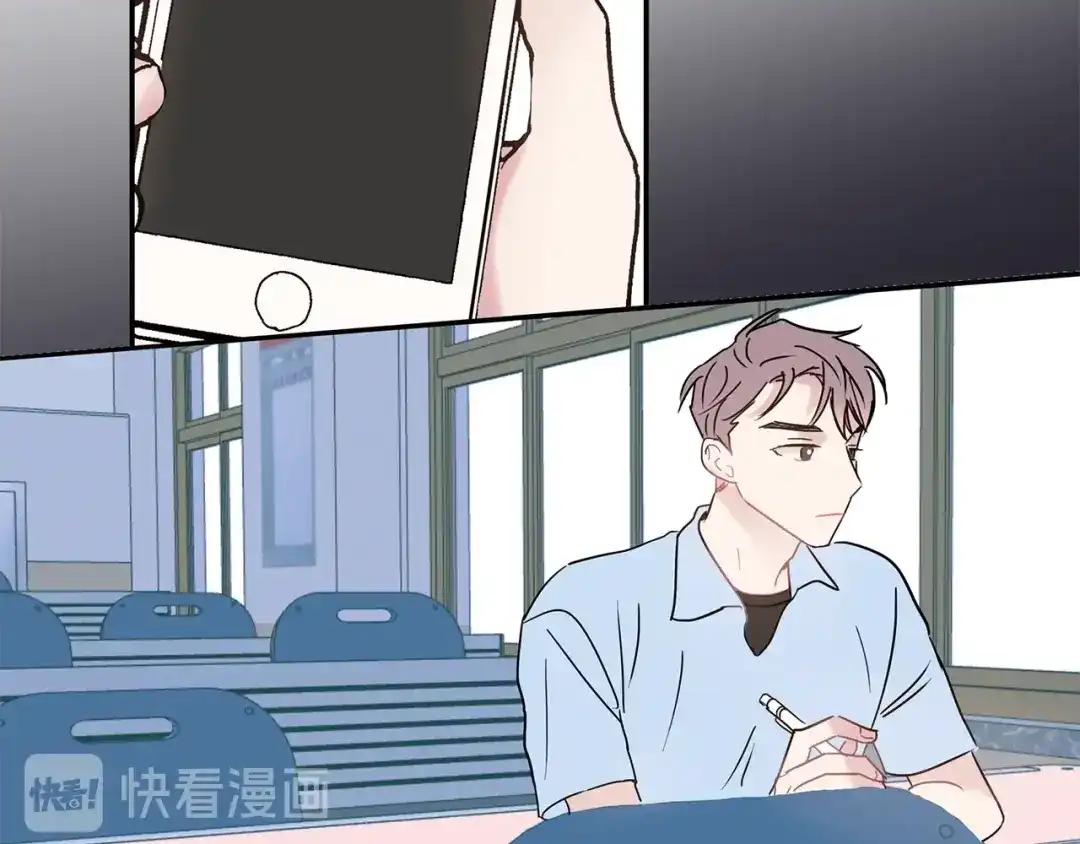 回不去的夏天 第51话 旅行邀请 第43页