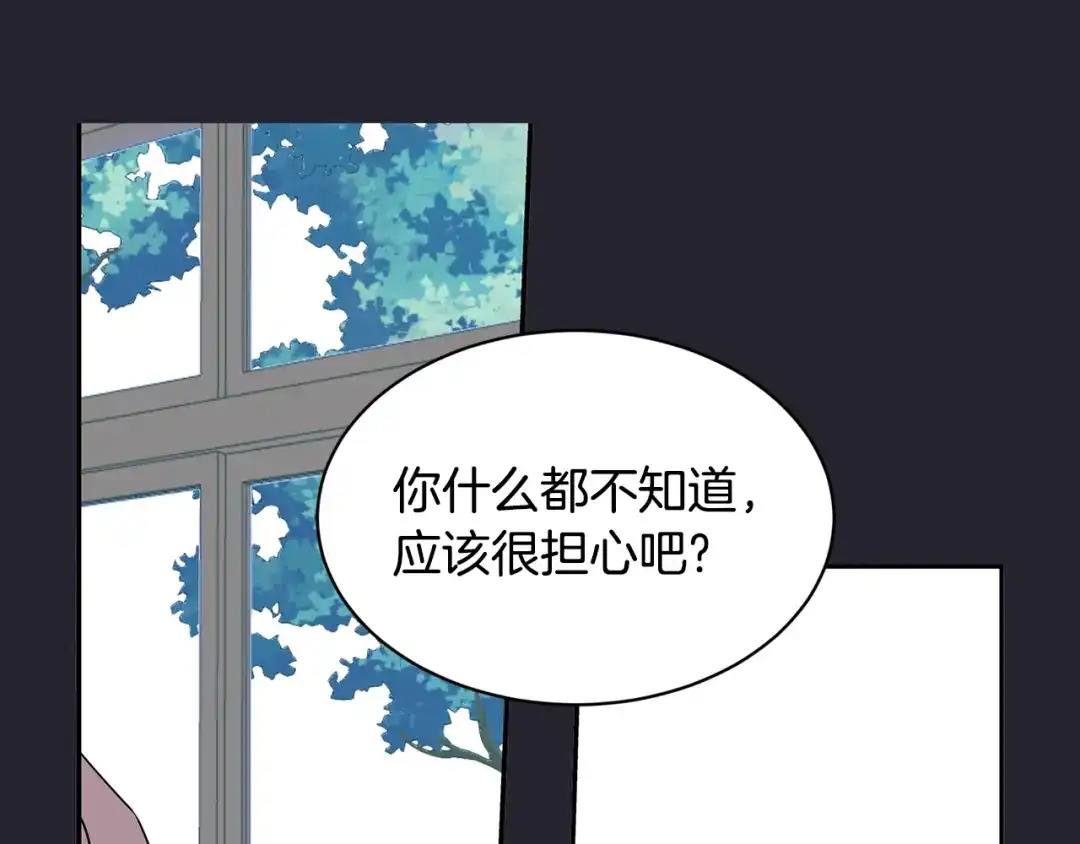 回不去的夏天 第51话 旅行邀请 第45页