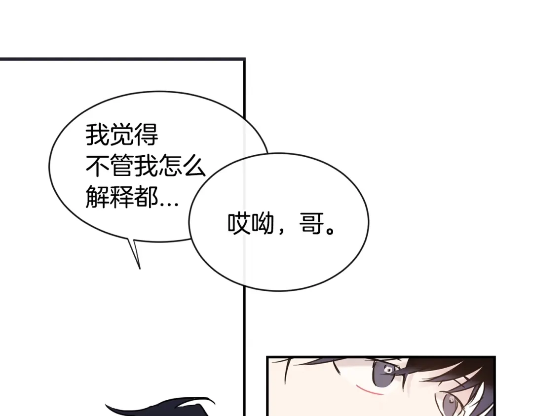 回不去的夏天 第51话 旅行邀请 第48页