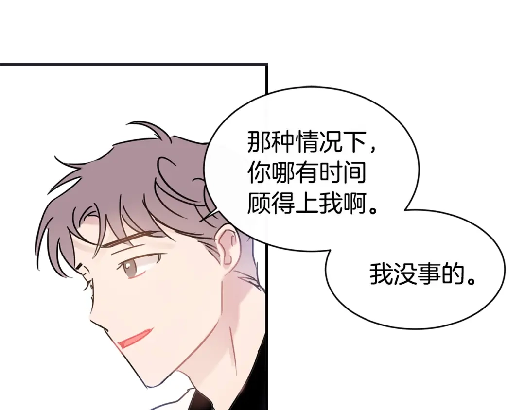 回不去的夏天 第51话 旅行邀请 第50页
