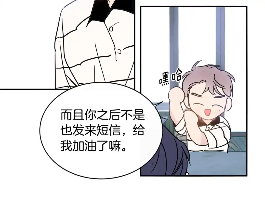 回不去的夏天 第51话 旅行邀请 第51页