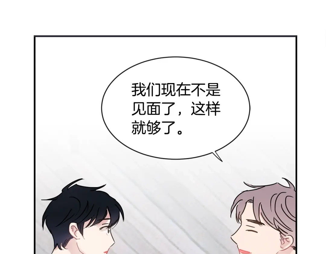 回不去的夏天 第51话 旅行邀请 第55页