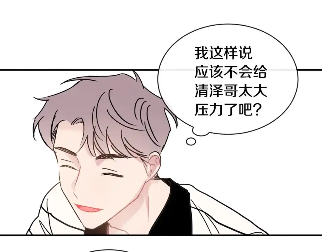 回不去的夏天 第51话 旅行邀请 第57页