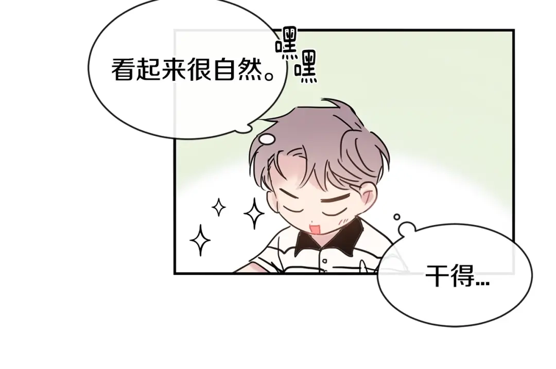 回不去的夏天 第51话 旅行邀请 第58页