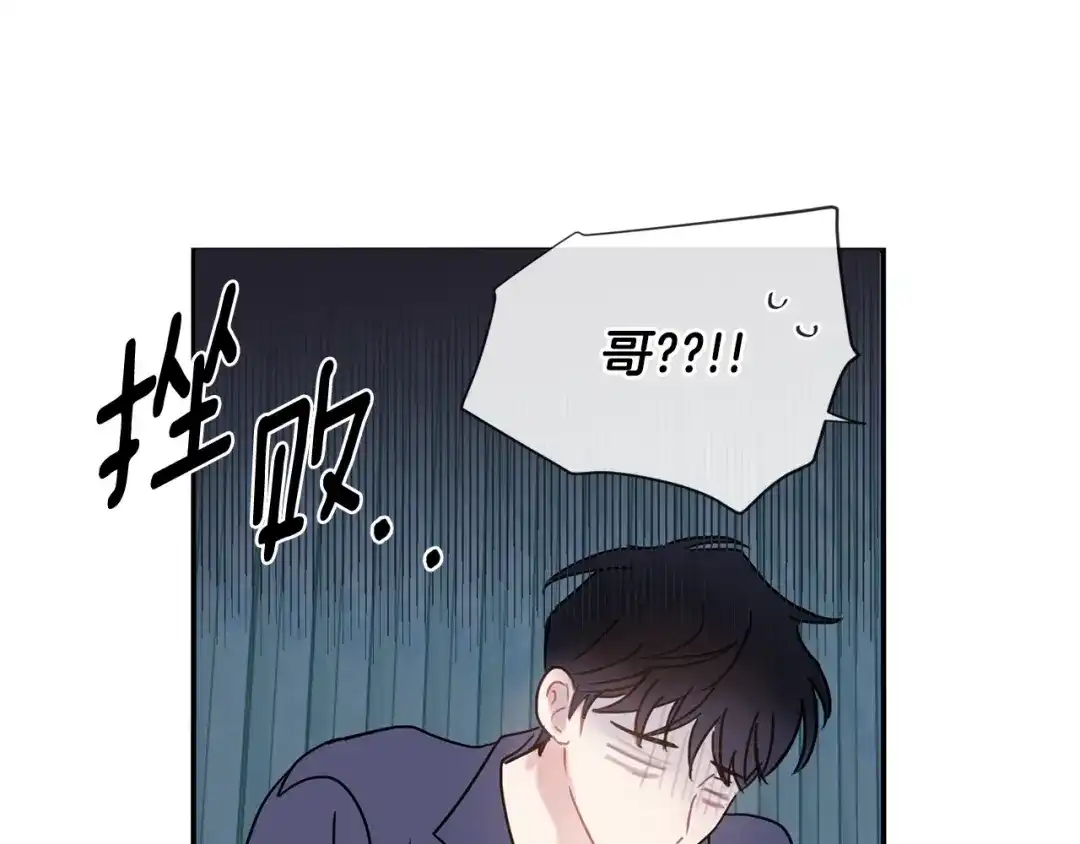 回不去的夏天 第51话 旅行邀请 第59页