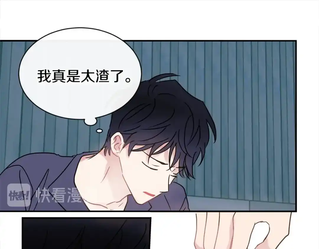 回不去的夏天 第51话 旅行邀请 第61页