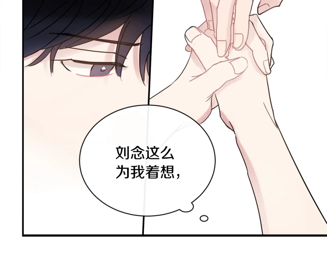 回不去的夏天 第51话 旅行邀请 第62页