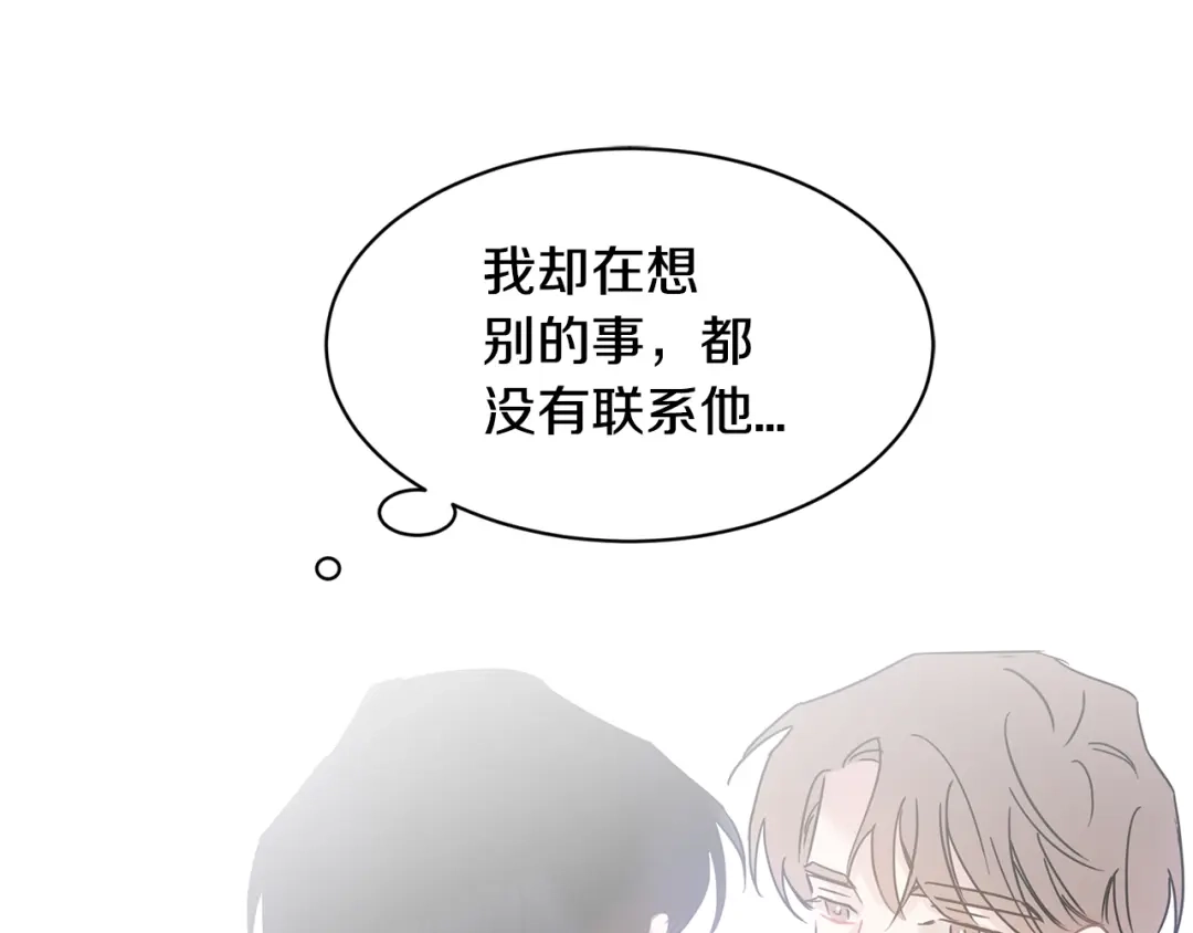 回不去的夏天 第51话 旅行邀请 第64页