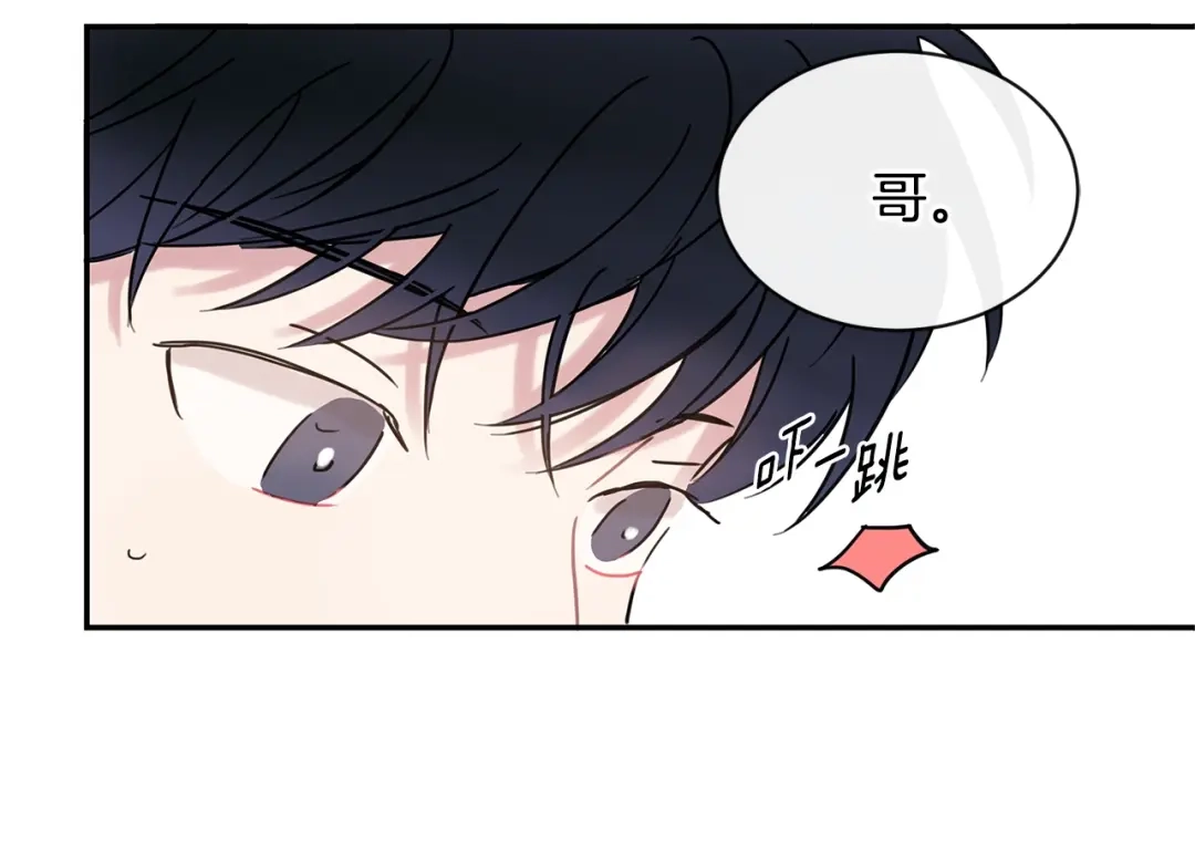 回不去的夏天 第51话 旅行邀请 第68页