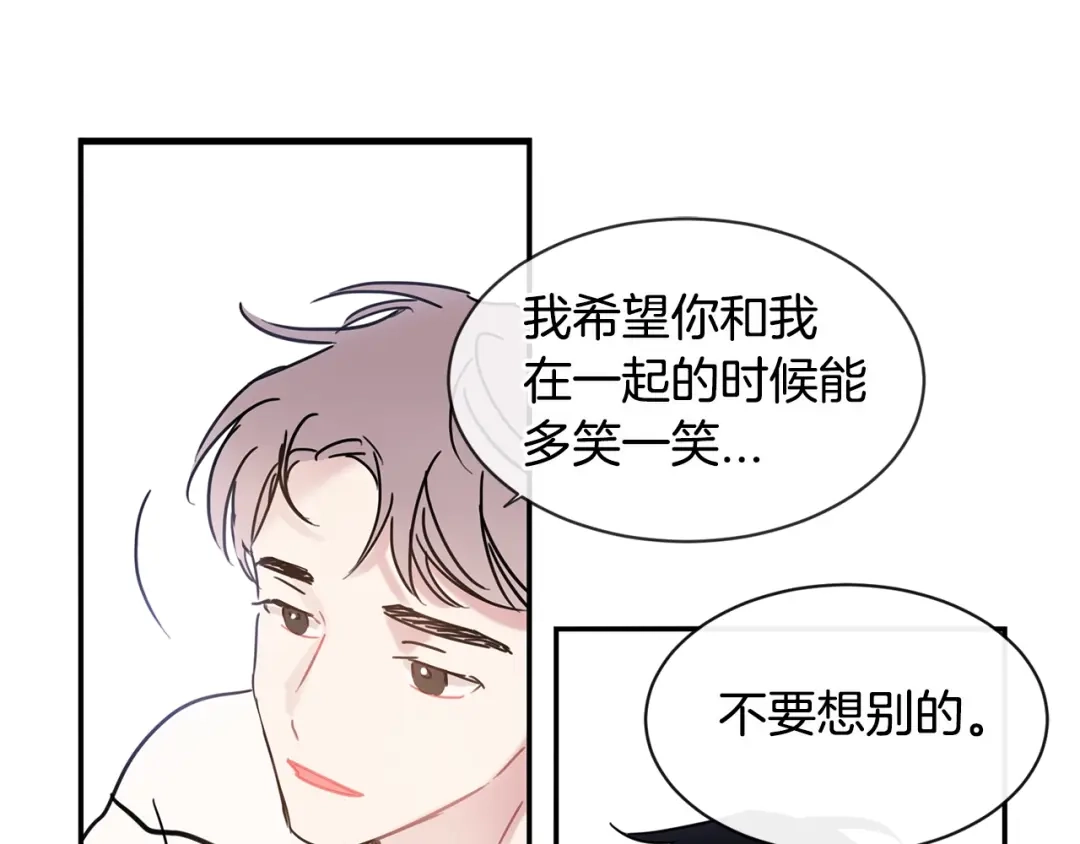 回不去的夏天 第51话 旅行邀请 第69页