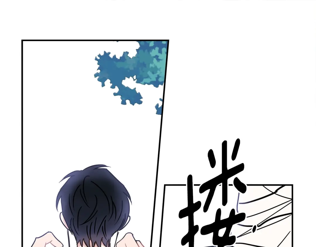 回不去的夏天 第51话 旅行邀请 第7页
