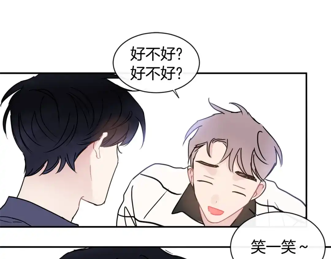 回不去的夏天 第51话 旅行邀请 第72页