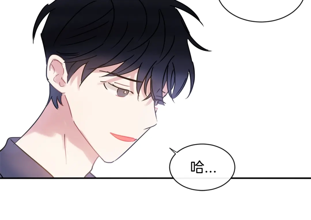 回不去的夏天 第51话 旅行邀请 第73页