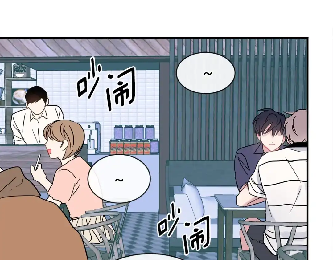回不去的夏天 第51话 旅行邀请 第76页