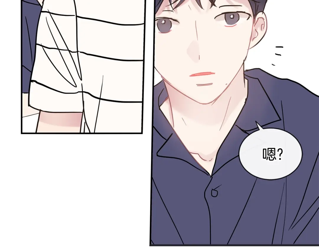回不去的夏天 第51话 旅行邀请 第84页