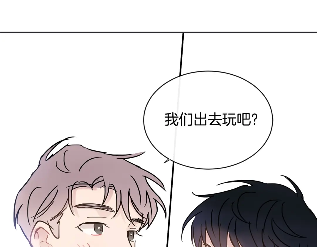 回不去的夏天 第51话 旅行邀请 第86页