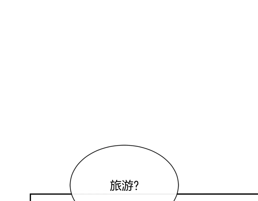 回不去的夏天 第51话 旅行邀请 第89页