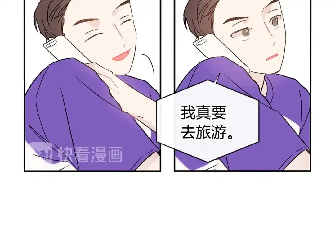 回不去的夏天 第51话 旅行邀请 第92页