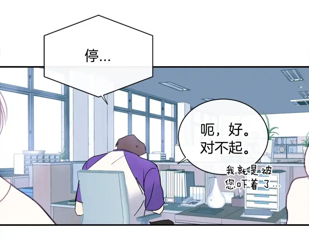 回不去的夏天 第51话 旅行邀请 第95页