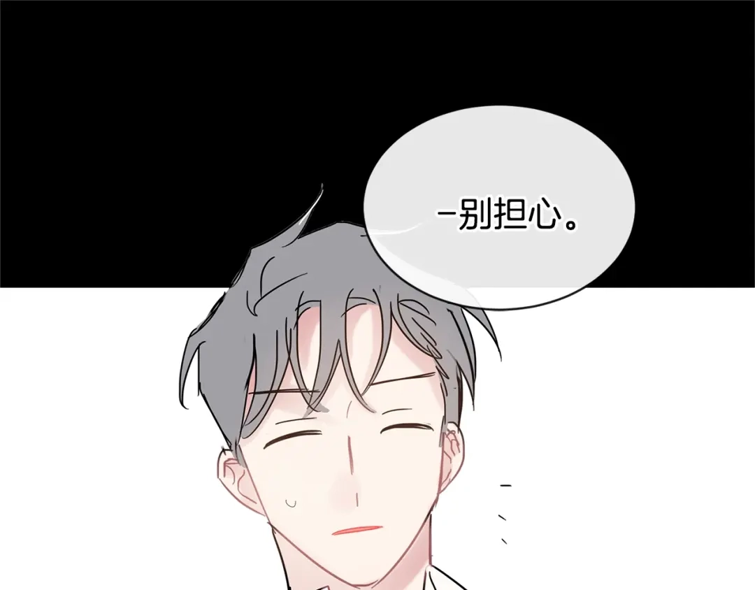 回不去的夏天 第52话 细心的他 第100页