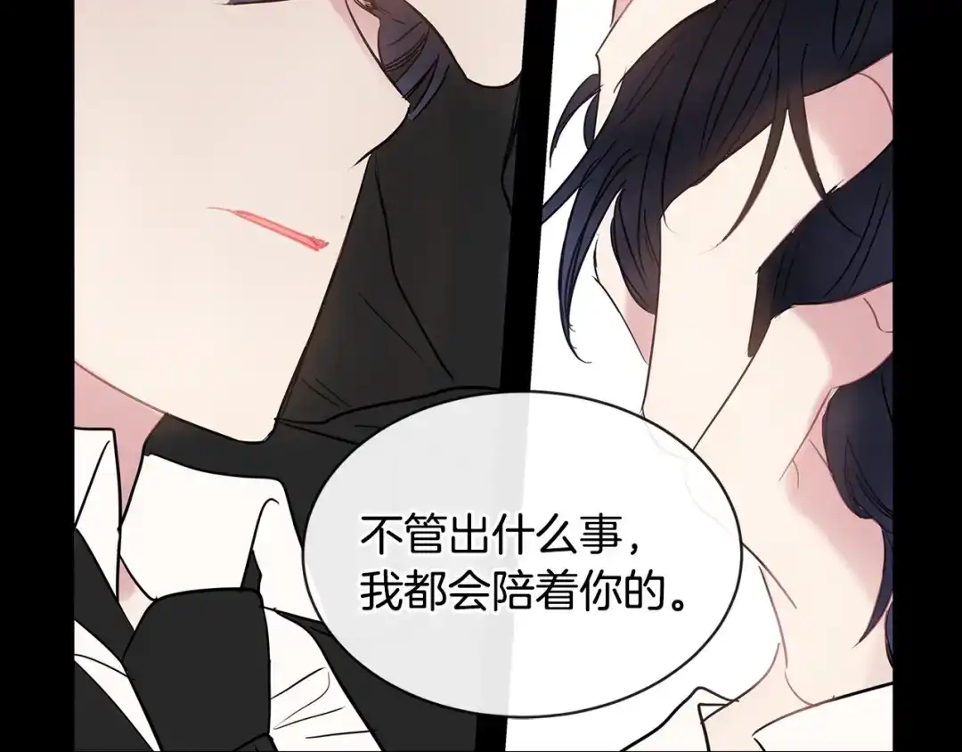 回不去的夏天 第52话 细心的他 第105页