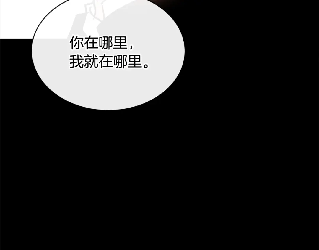 回不去的夏天 第52话 细心的他 第108页