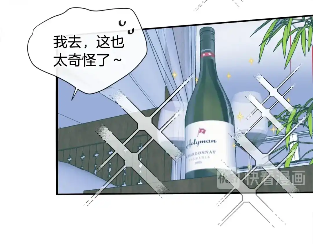 回不去的夏天 第52话 细心的他 第12页