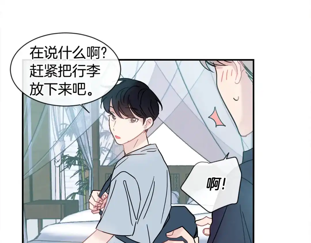 回不去的夏天 第52话 细心的他 第16页