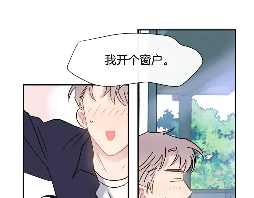 回不去的夏天 第52话 细心的他 第19页