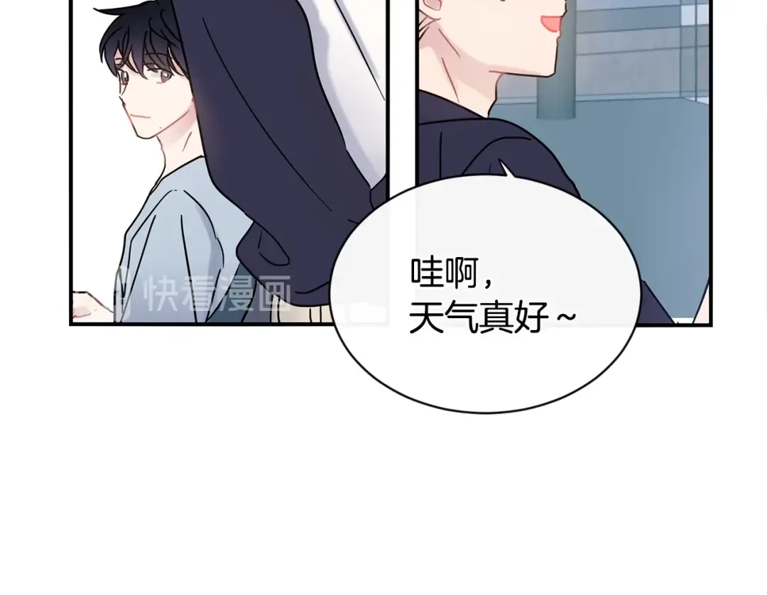 回不去的夏天 第52话 细心的他 第20页