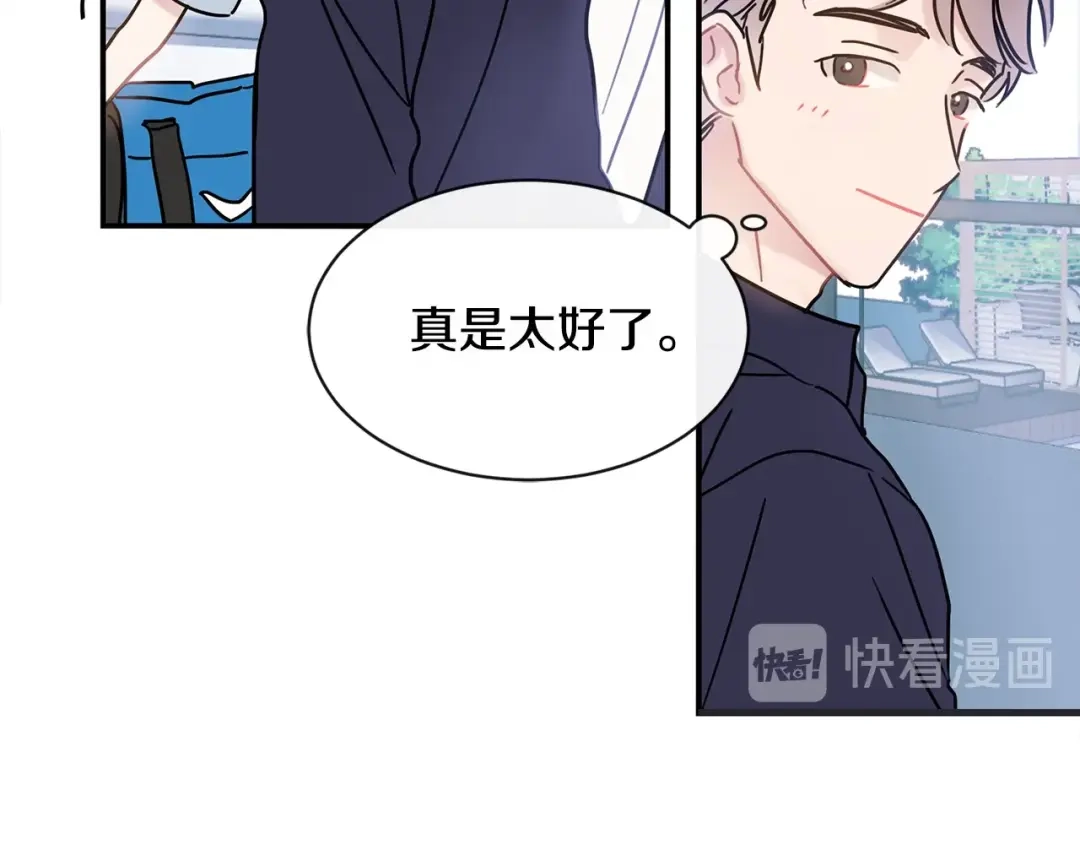 回不去的夏天 第52话 细心的他 第24页