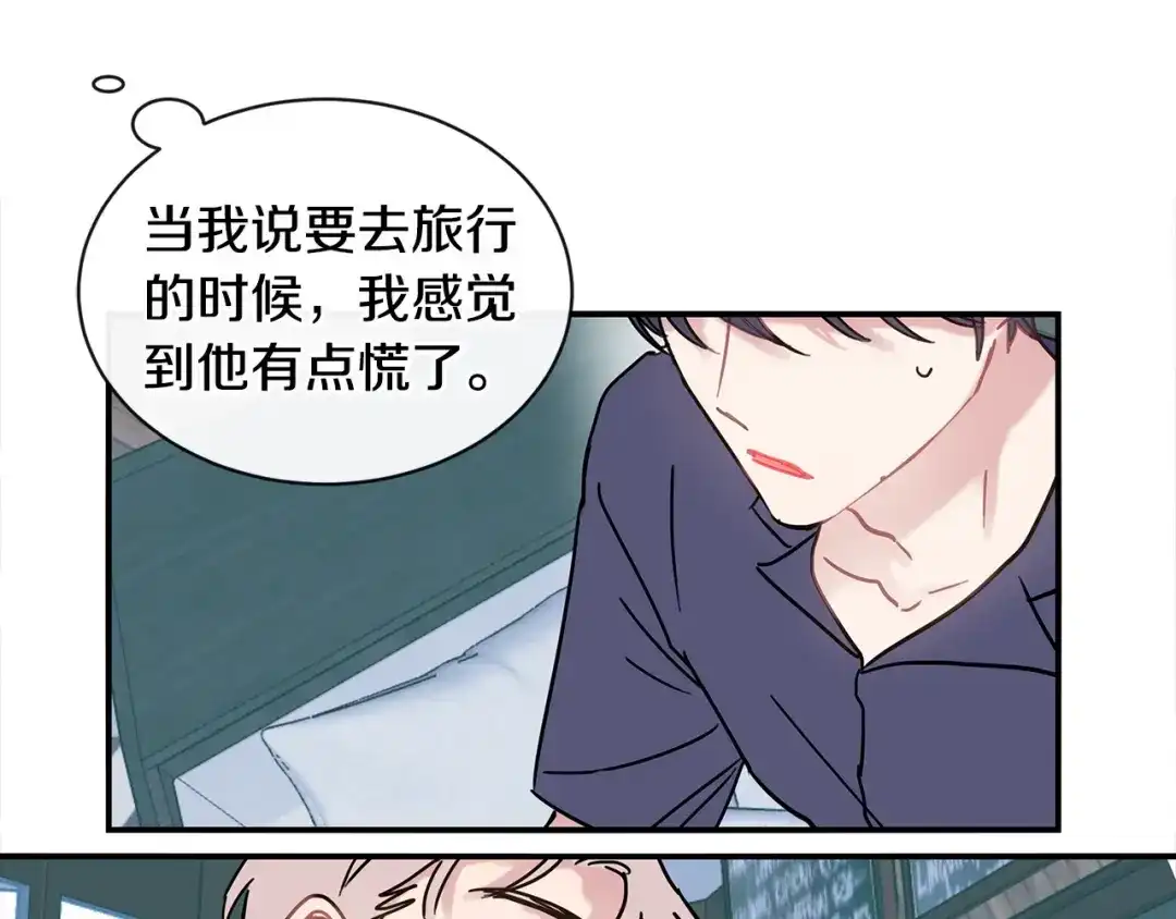 回不去的夏天 第52话 细心的他 第26页
