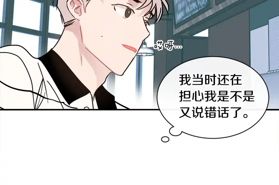 回不去的夏天 第52话 细心的他 第27页