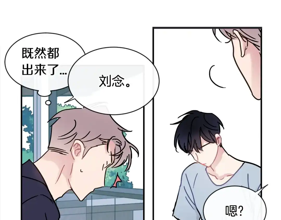 回不去的夏天 第52话 细心的他 第28页