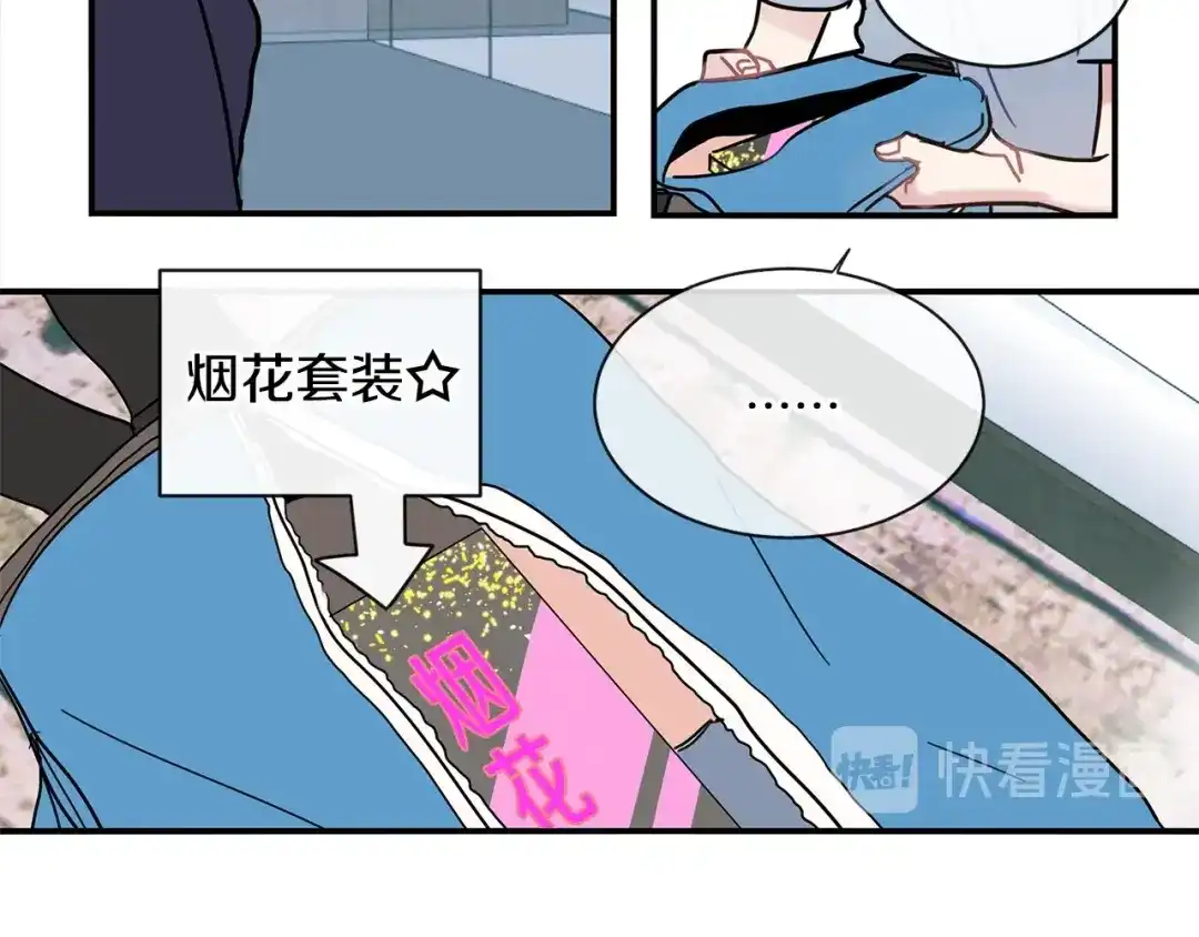 回不去的夏天 第52话 细心的他 第29页