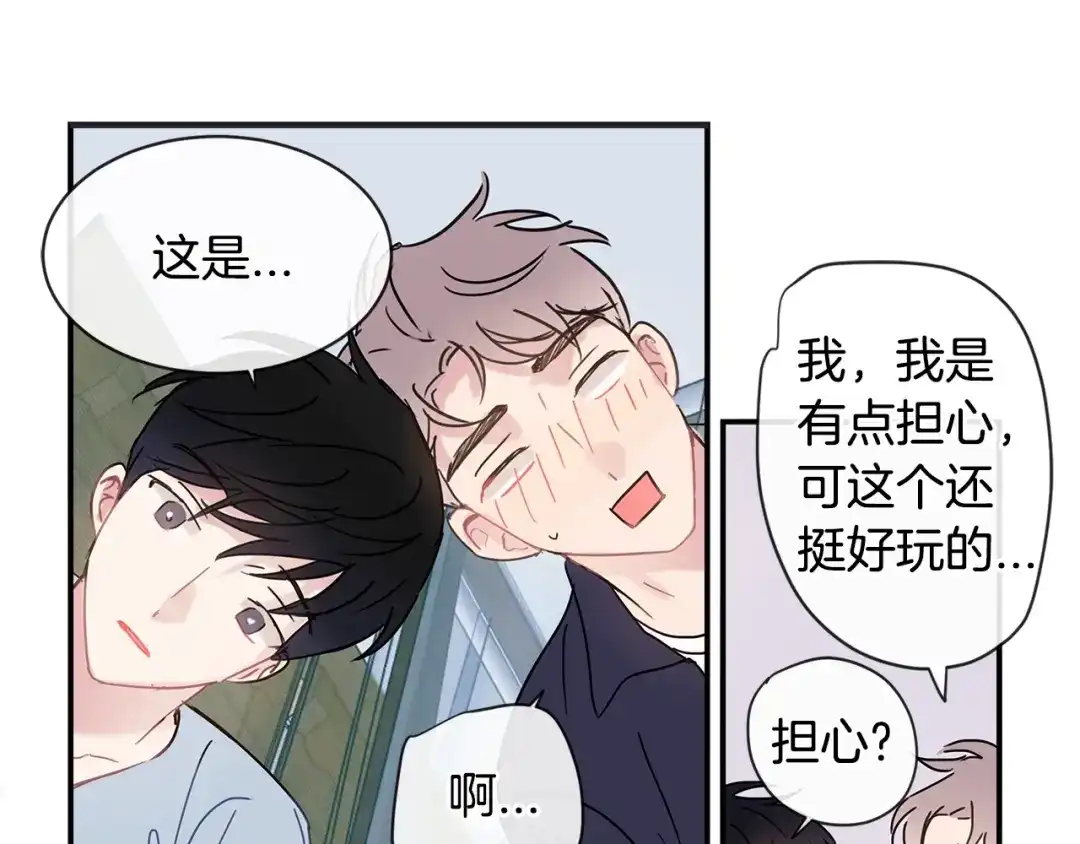 回不去的夏天 第52话 细心的他 第31页