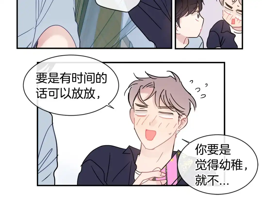 回不去的夏天 第52话 细心的他 第32页