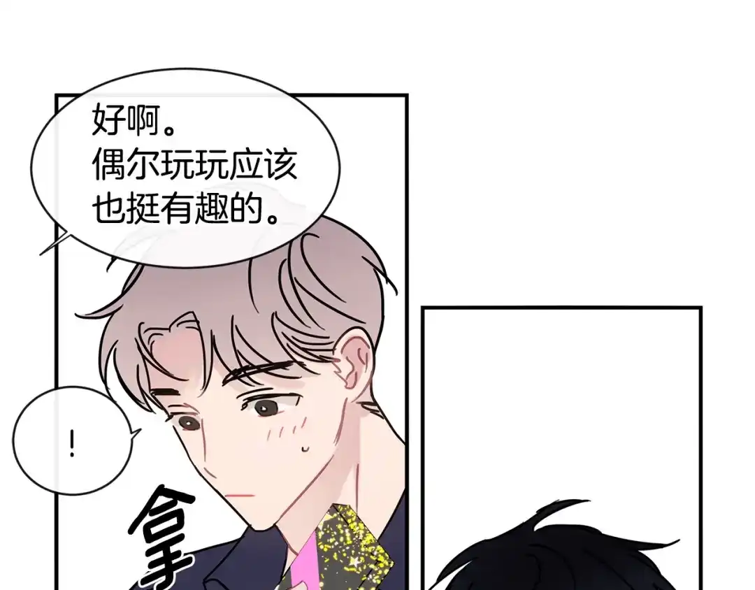 回不去的夏天 第52话 细心的他 第34页