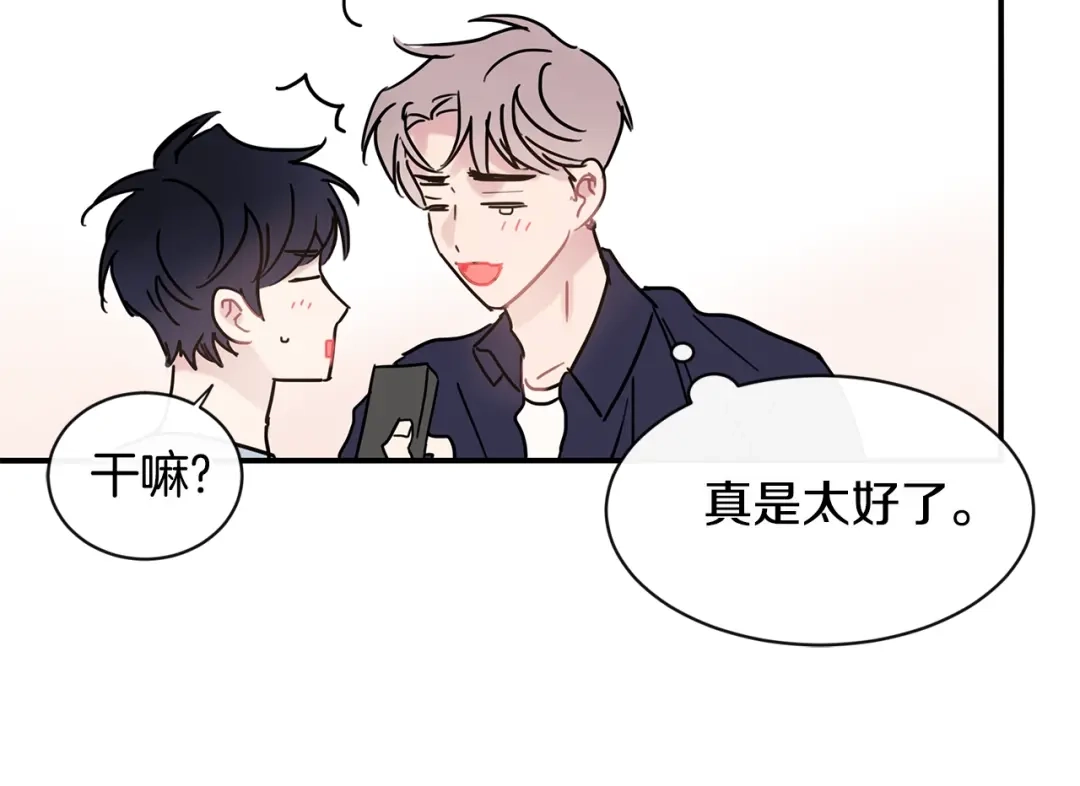 回不去的夏天 第52话 细心的他 第38页