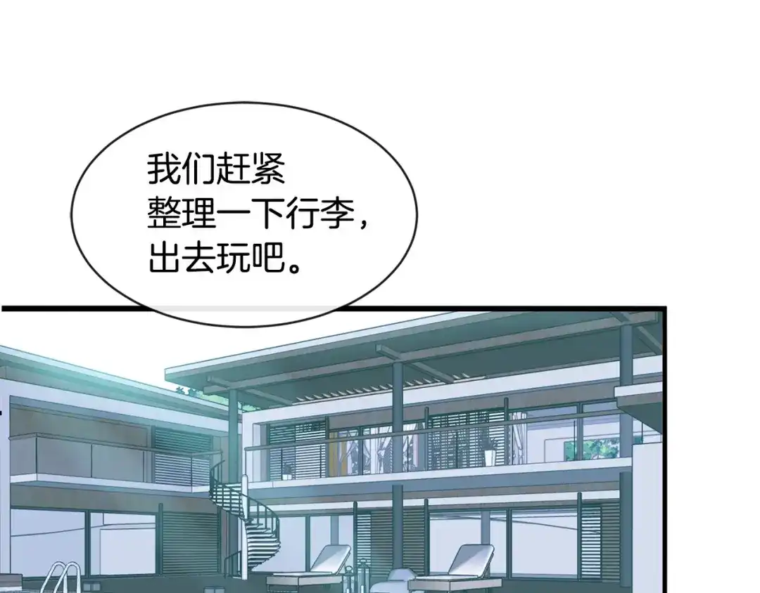 回不去的夏天 第52话 细心的他 第39页