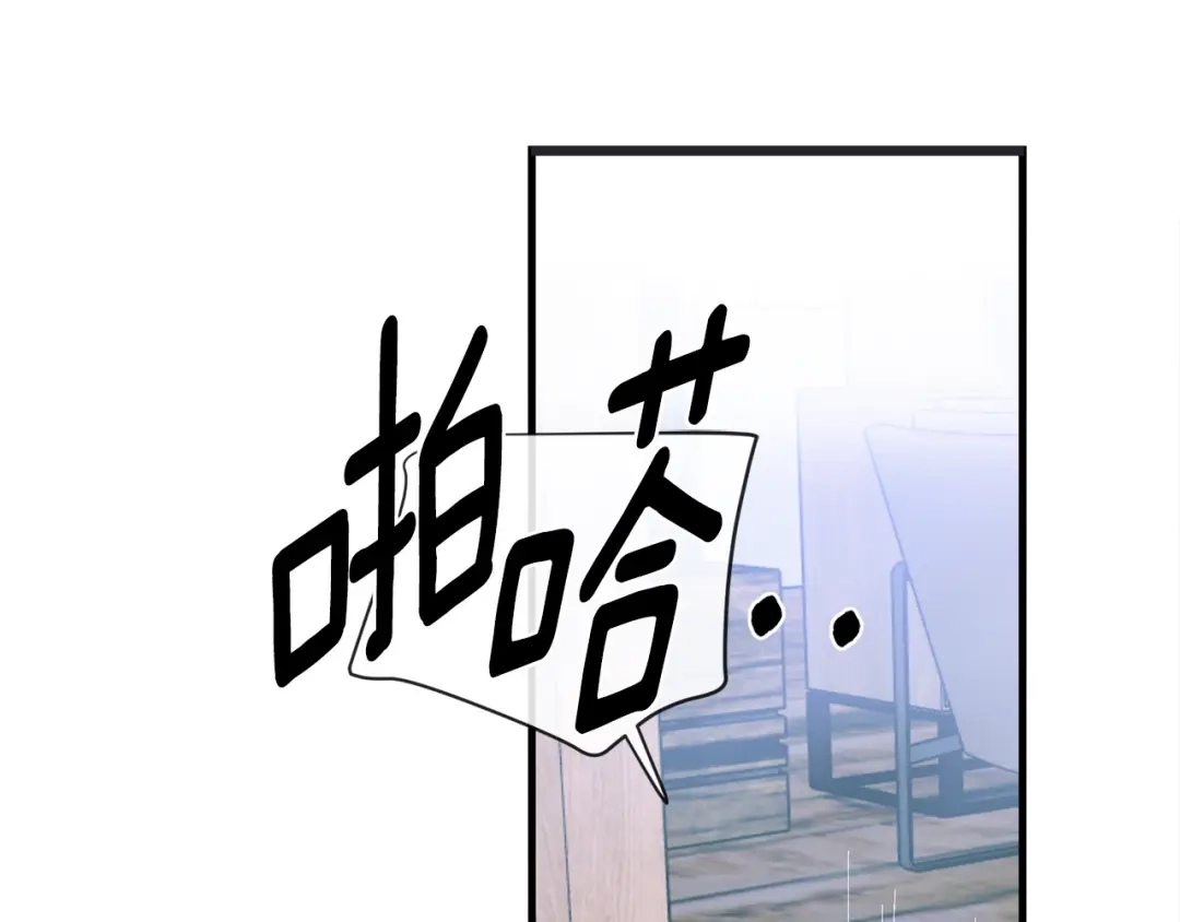 回不去的夏天 第52话 细心的他 第4页