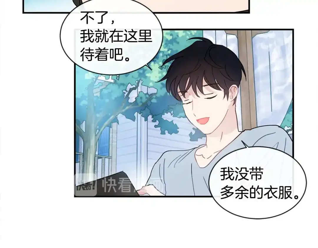 回不去的夏天 第52话 细心的他 第47页