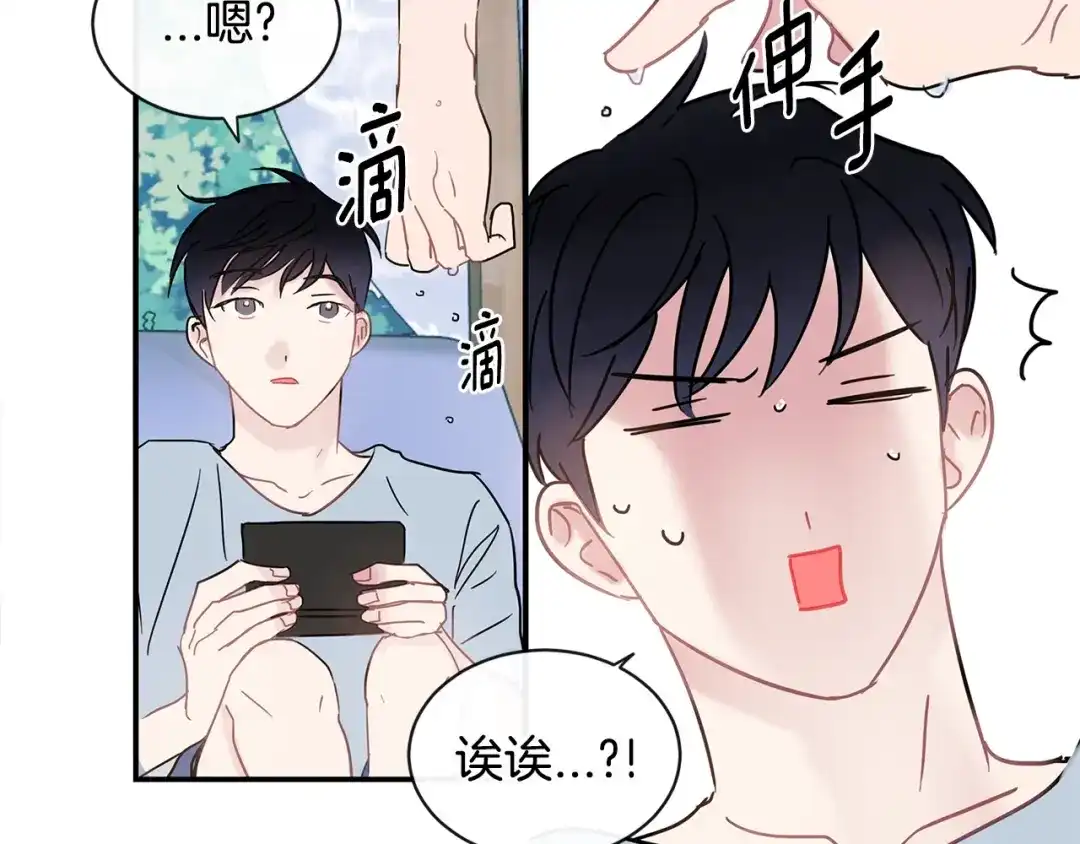 回不去的夏天 第52话 细心的他 第50页