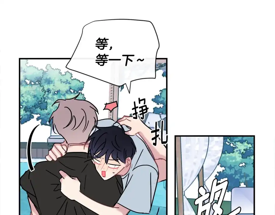 回不去的夏天 第52话 细心的他 第52页