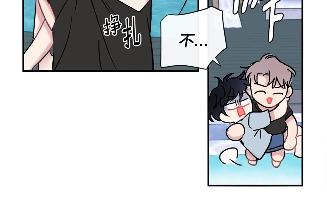 回不去的夏天 第52话 细心的他 第53页